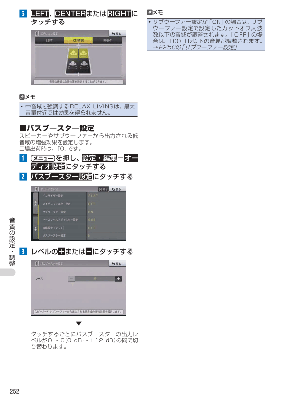 オーディオ操作